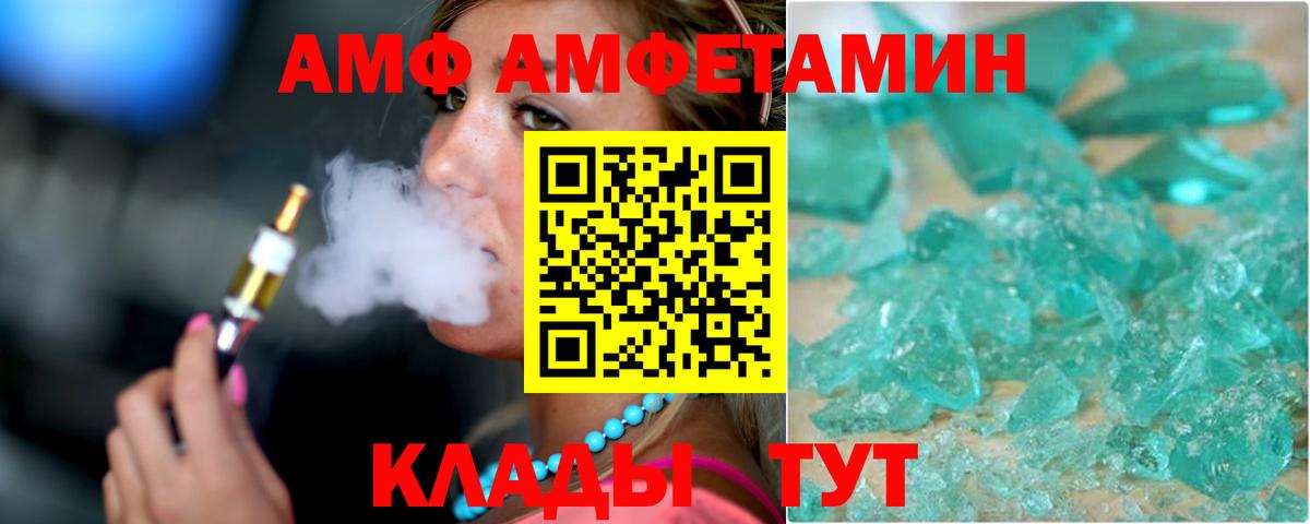 Амфетамин 98% Выборг