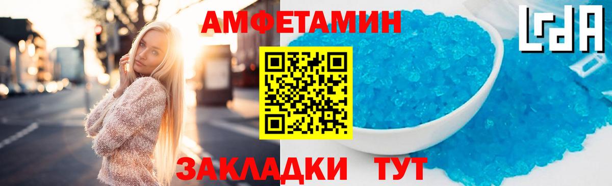 Amphetamine VHQ  Вход с VPN  Выборг 