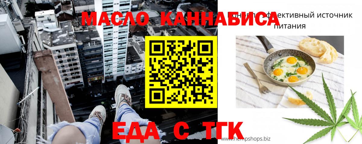 Печенье с ТГК конопля  Вход с VPN  Выборг 