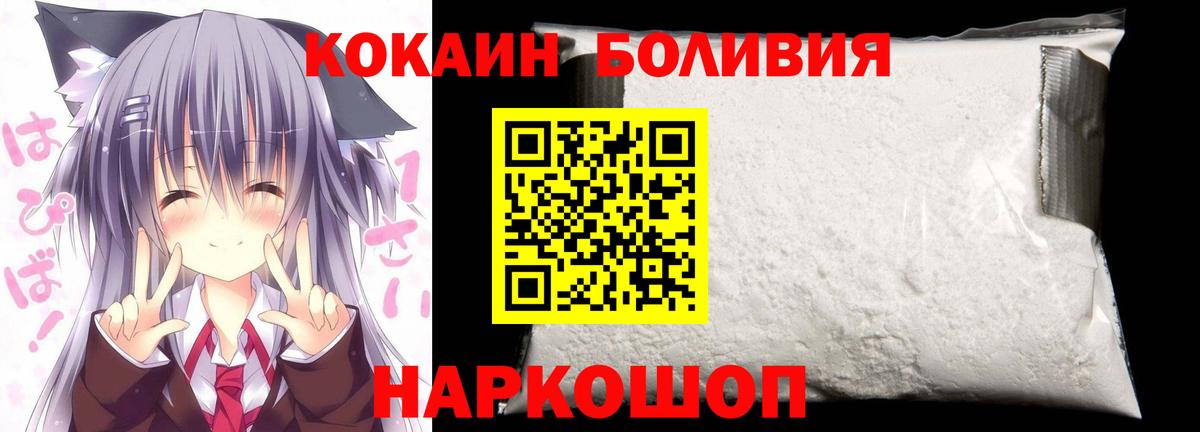 КОКАИН  Вход с VPN  где купить наркоту  Кокаин Fish Scale  Выборг 