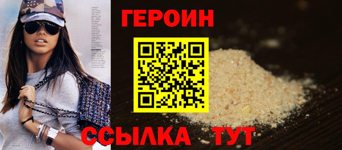ГЕРОИН герыч Выборг