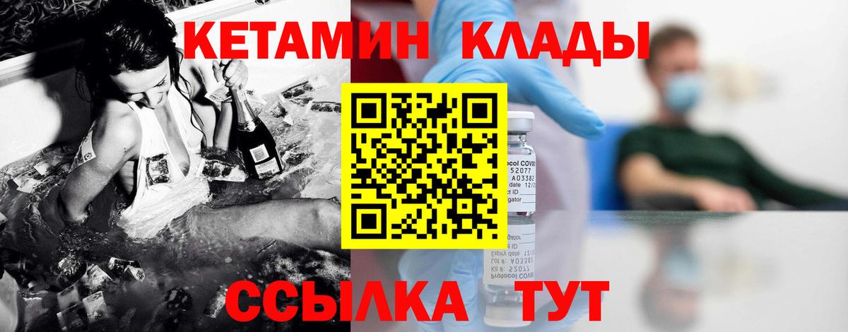 КЕТАМИН ketamine  Вход с VPN  blacksprut ТОР  Выборг 
