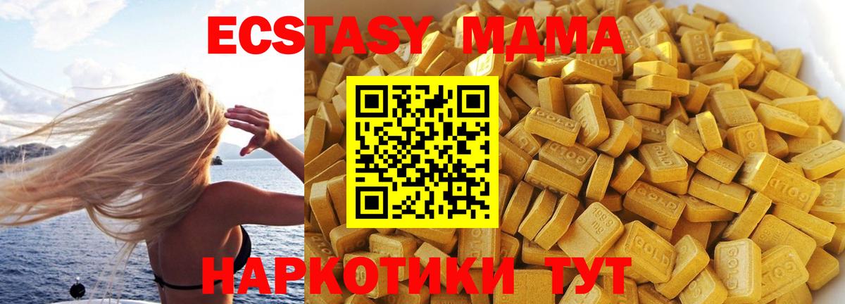Выборг  MDMA  Вход с VPN  МДМА молли 