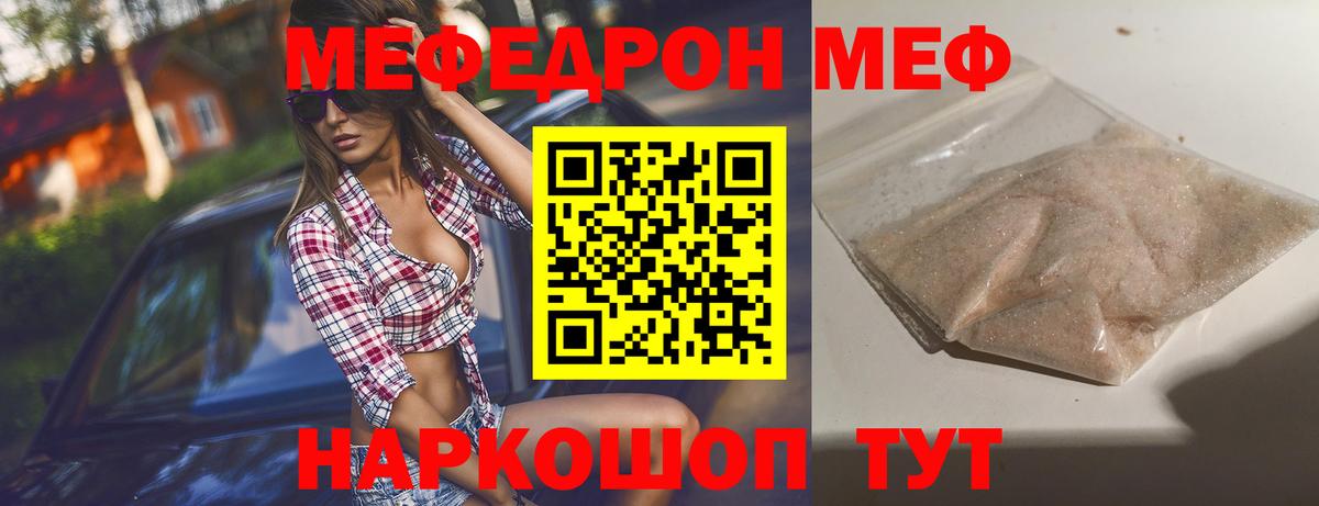 МЯУ-МЯУ 4 MMC  МЯУ-МЯУ  Меф  Выборг  МЯУ-МЯУ мяу мяу  Вход с VPN 