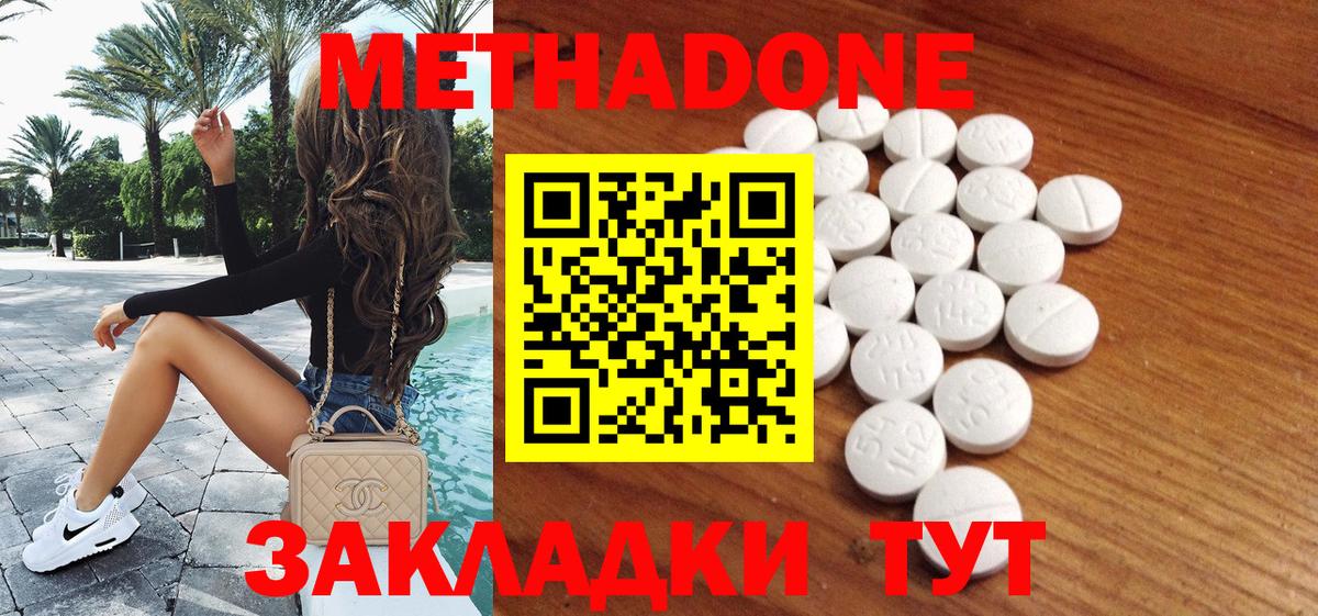 МЕТАДОН кристалл  kraken онион  Выборг  Вход с VPN 