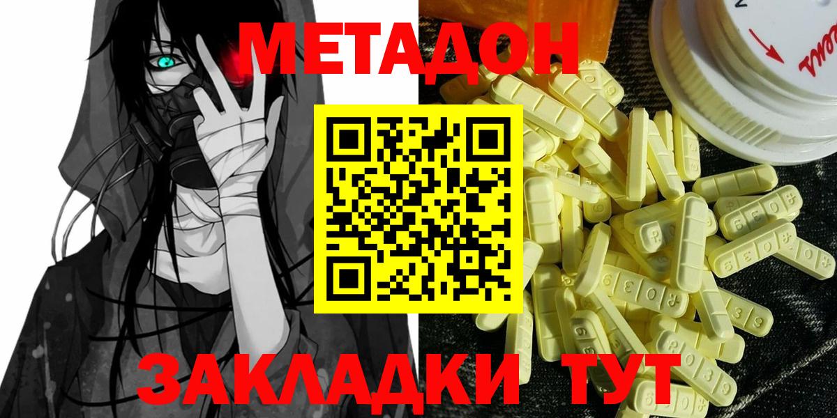 Метадон VHQ Выборг