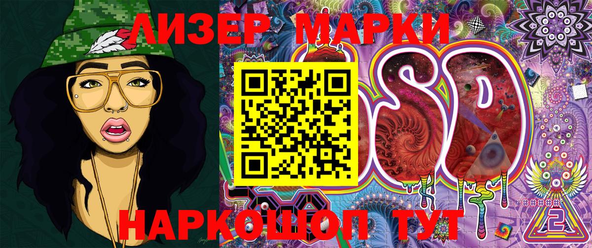 Наркотические марки 1500мкг  Вход с VPN  Наркотические марки 1500мкг  Выборг 