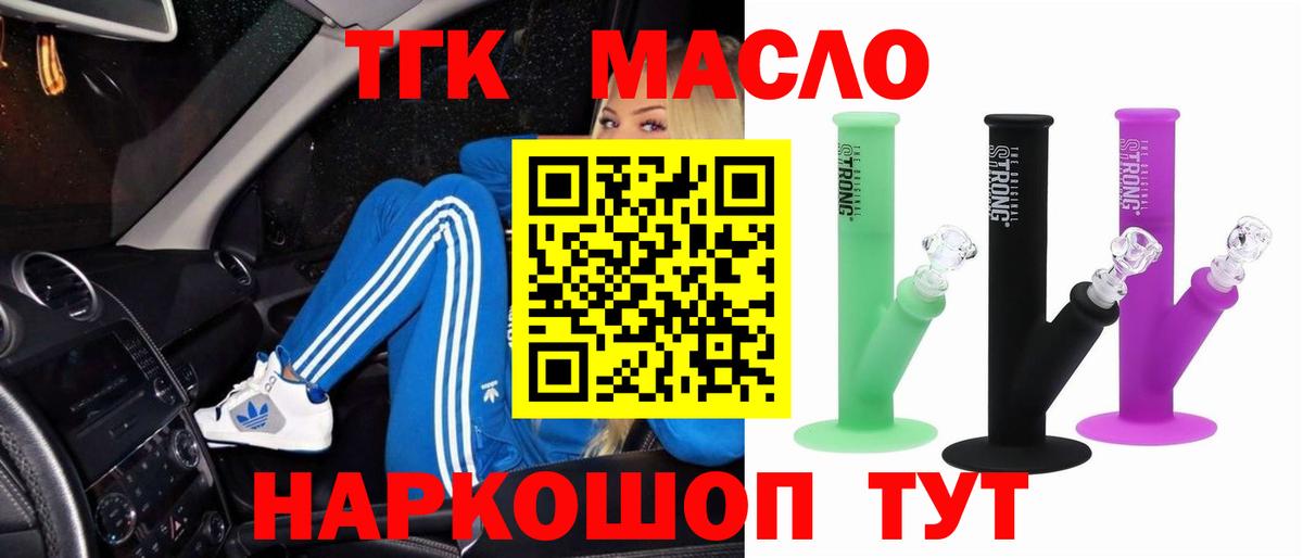 ТГК вейп с тгк  Дистиллят ТГК жижа  Выборг  Вход с VPN 